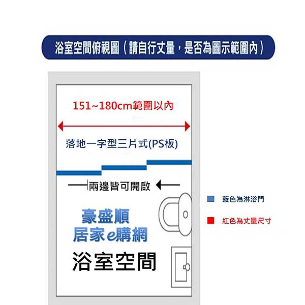 金冠4000一字三門白金框淋浴門151-180ps板(3)