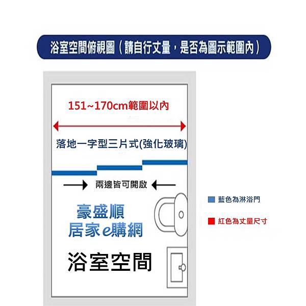 金冠2001一字三拉強玻璃落地型151-170(3)