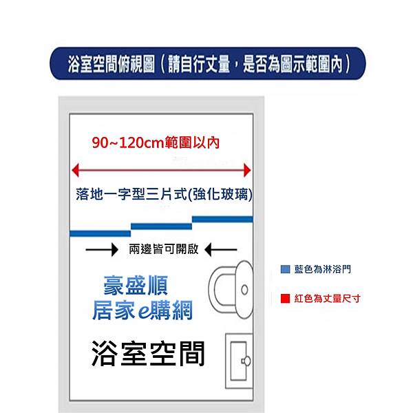 金冠2001一字三拉強玻璃落地型90-120(3)