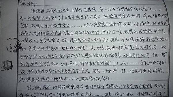 李憲璋書