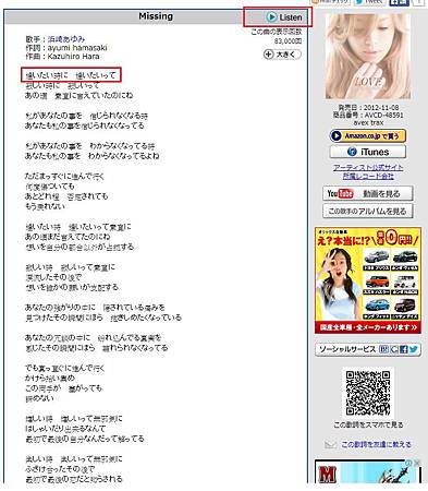 3歌詞 3歌詞