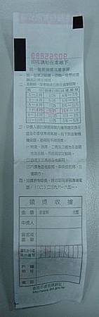 統一發票02 統一發票02