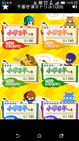 線上學習 App推薦 小學生手寫漢字練習 德川日語tokugawa 痞客邦 線上學習 App推薦 小學生手寫漢字練習 德川日語tokugawa 痞客邦