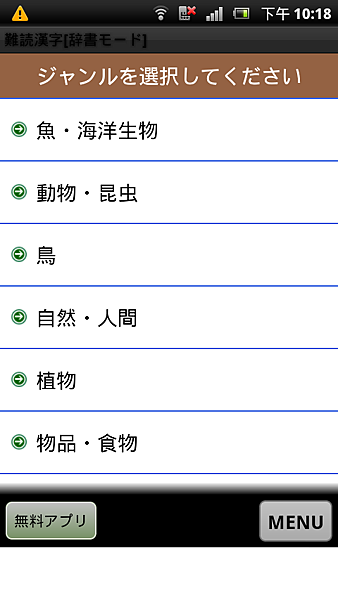 線上學習 App推薦 諺語四字熟語難讀漢字學習字典 德川日語tokugawa 痞客邦 線上學習 App推薦 諺語四字熟語難讀漢字學習字典 德川日語tokugawa 痞客邦