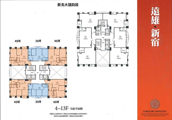 遠雄新宿 新莊副都心27層擎天地標 