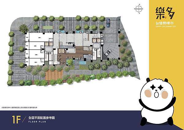 建案開箱 台信樂晴市 土城暫緩造鎮 蘋果新聞網 蘋果日報