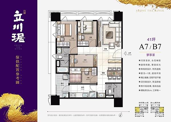 禾川琚二期「立川琚」28坪-42坪，江翠北側F區千坪花園水岸