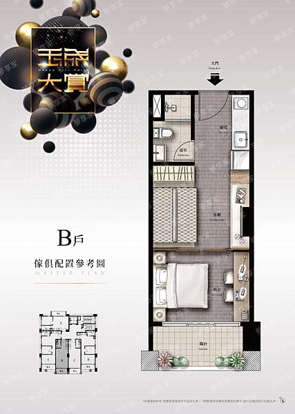 玉成大賞  北市後山埤站約750米12坪到32坪，三公園環抱