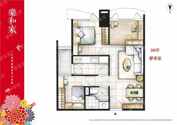 樂和家  中和民樂路26坪-47坪（完銷）