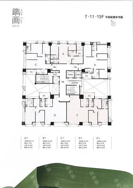 大陸工程央北案 《鐫画》31-55坪