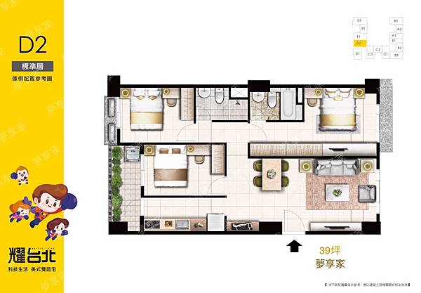 A7產專第一排「耀台北」科技美式雙語宅