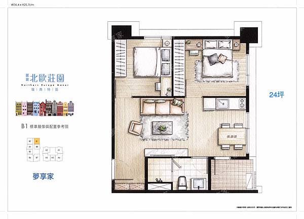 瑞典月灣 「麗寶北歐莊園5期」新月三街22-40坪（內有家配