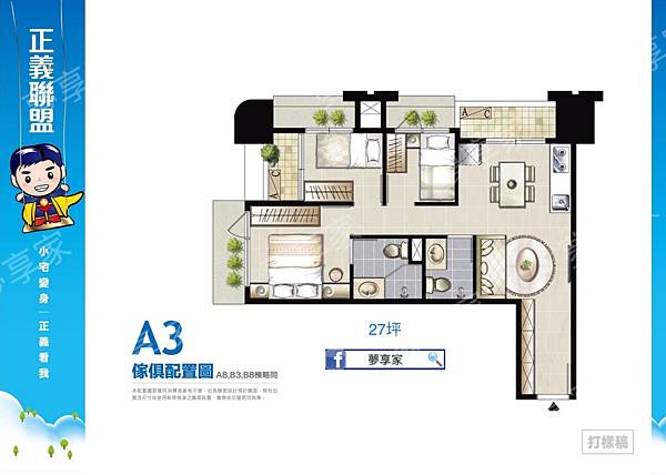 《正義聯盟》呂建勳&徐慈姿二位大師，打造親民17-33坪小宅