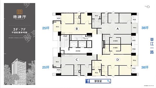 德謙序 江翠北側Ｆ區耐震6級歐系建材精品宅