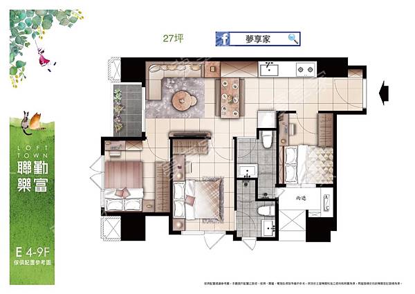 土城暫緩預售屋「聯勤樂富Loft Town」約28~56坪，