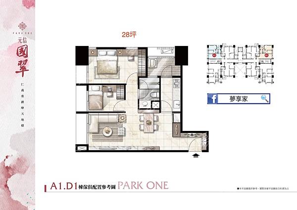 三重仁義段擎天地標｜元信 國翠｜26～39坪