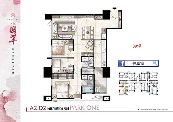 三重仁義段擎天地標｜元信 國翠｜26～39坪