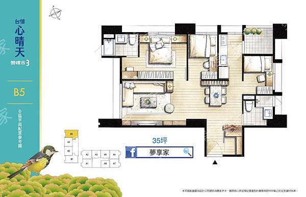 土城預售屋樂晴市三期「心晴天」22~34坪