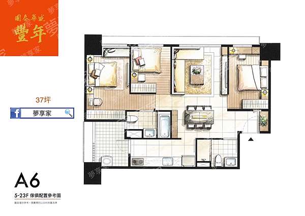 國泰華威豐年 北投捷運站3分鐘23 43坪心之居所 夢享家預售屋新成屋地產網 痞客邦