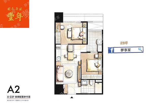 國泰華威豐年 北投捷運站3分鐘23 43坪心之居所 夢享家預售屋新成屋地產網 痞客邦