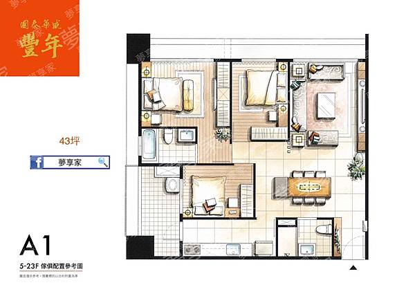 國泰華威豐年 北投捷運站3分鐘23 43坪心之居所 夢享家預售屋新成屋地產網 痞客邦