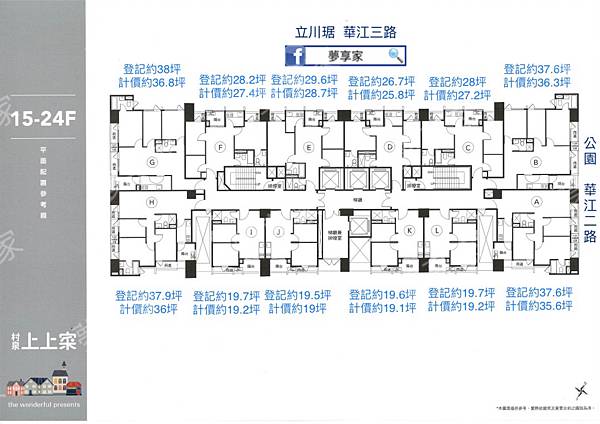 上上寀｜江翠北側Ｆ區 3米5挑高，19~36坪規劃二至三房