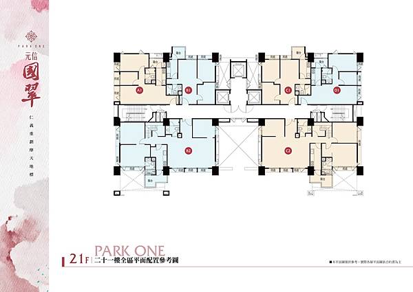 三重仁義段擎天地標｜元信 國翠｜26～39坪