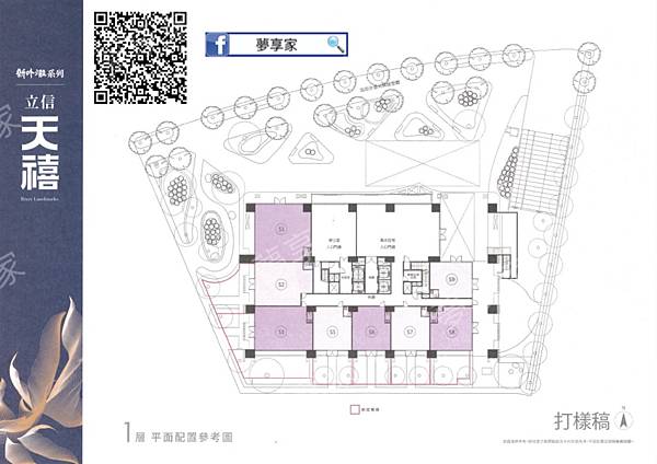 板橋江翠北側D區水岸景觀｜立信天禧2｜40～60坪