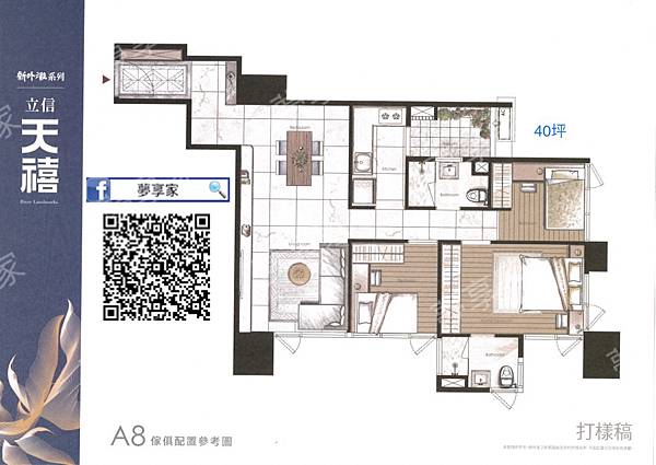 板橋江翠北側D區水岸景觀｜立信天禧2｜40～60坪