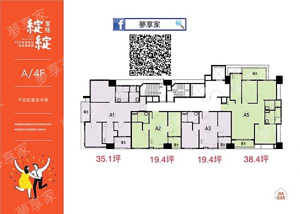 永和捷運宅｜家格綻綻｜永和中正路上，20～45坪