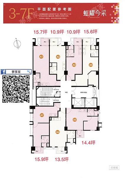 北市大安預售｜虹耀今采13～26坪｜優質金華國小、中正國中｜