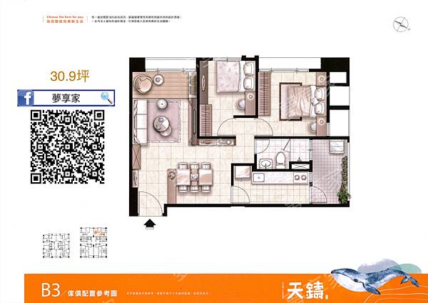 八里成屋｜龍井天鑄｜八里正市中心，台61、台64約三分鐘，串