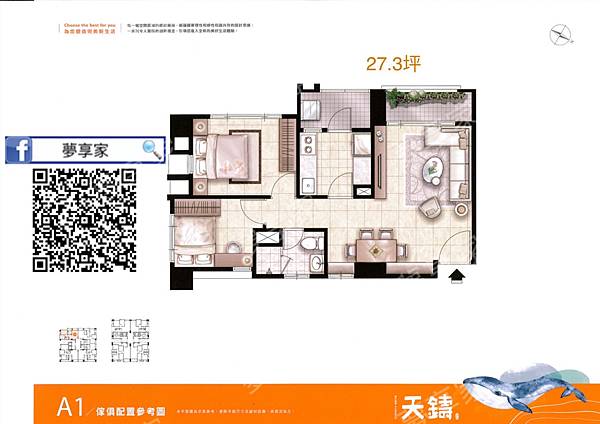 八里成屋｜龍井天鑄｜八里正市中心，台61、台64約三分鐘，串