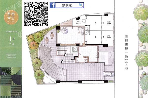 北市大安區捷運公園宅｜基泰大安｜大安森林公園二分鐘，幸安國小