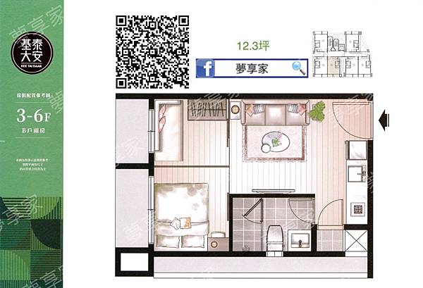 北市大安區捷運公園宅｜基泰大安｜大安森林公園二分鐘，幸安國小