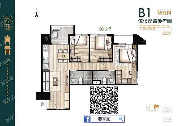 新莊副都心預售屋｜青青｜新莊副都心珍貴稀有住宅區，青青校園第