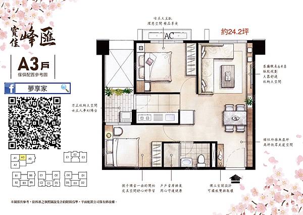 A10山鼻站｜寶佳峰匯｜純住宅Ｘ五百坪社區花園Ｘ低公設，約2