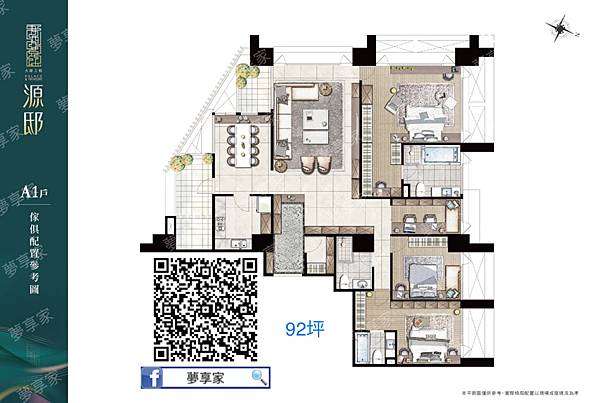 板橋SRC地標建築｜源邸｜大陸工程營造Ｘ一層二戶均大坪數Ｘ超