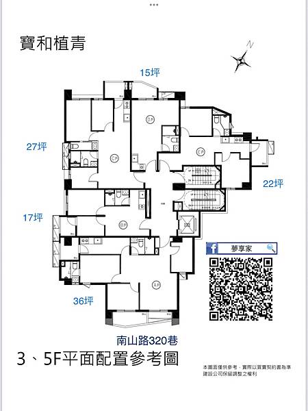 中和南勢角捷運宅｜寶和植青｜精品配備，16~35坪（內有家配