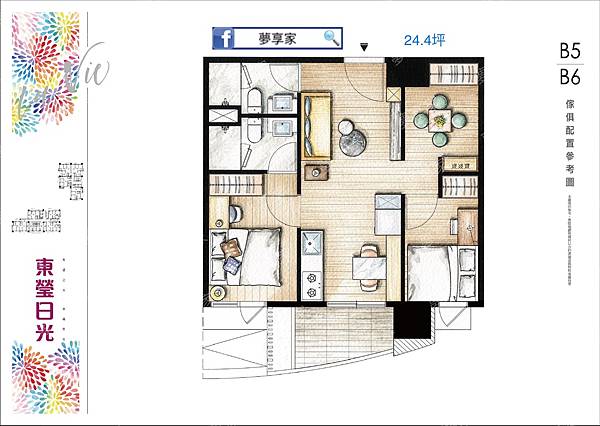 板橋預售屋｜東瑩日光｜呂建勳大師規劃，超豐富生活機能，23～