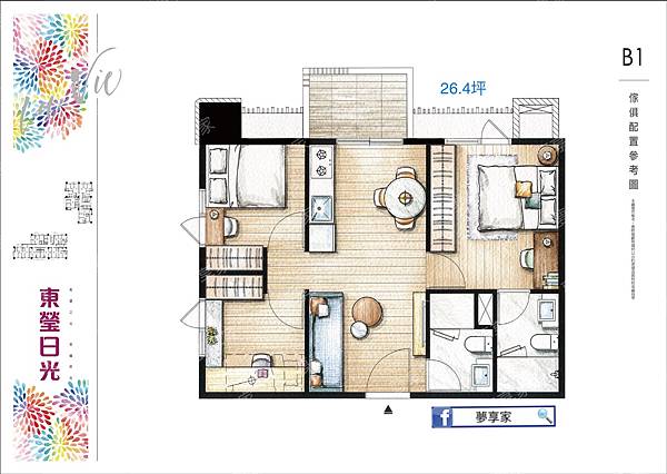 板橋預售屋｜東瑩日光｜呂建勳大師規劃，超豐富生活機能，23～