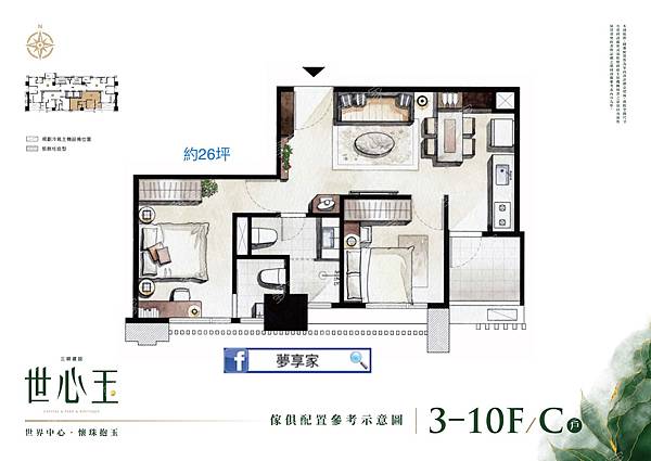 北市中山區｜世心玉｜華山特區，善導寺捷運Ｘ耐震六級Ｘ防水保固