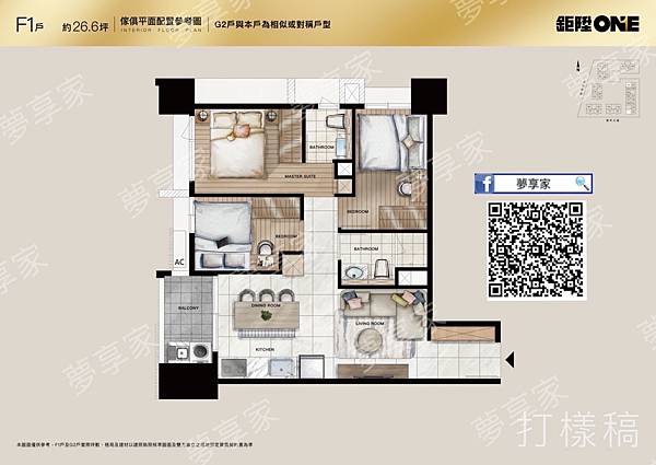 淡海新市鎮核心地王｜鉅陞ONE｜有感建築Ｘ全機能Ｘ專寵自住，