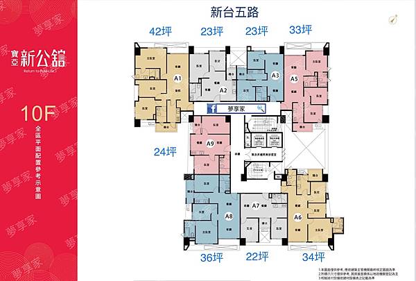 汐止鑽石地段｜寶亞新公館｜汐止最精華新台五路上，豐富機能與便