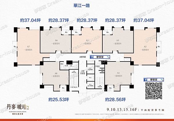 板橋江翠北側D區｜丹麥.琥珀2｜燙金華江一路門牌，25~37