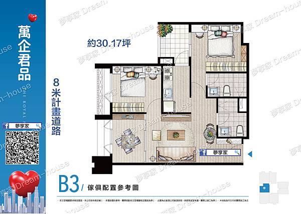 淡水正市區建案｜萬企君品｜豐富公設Ｘ校園近家園Ｘ電動車預留充