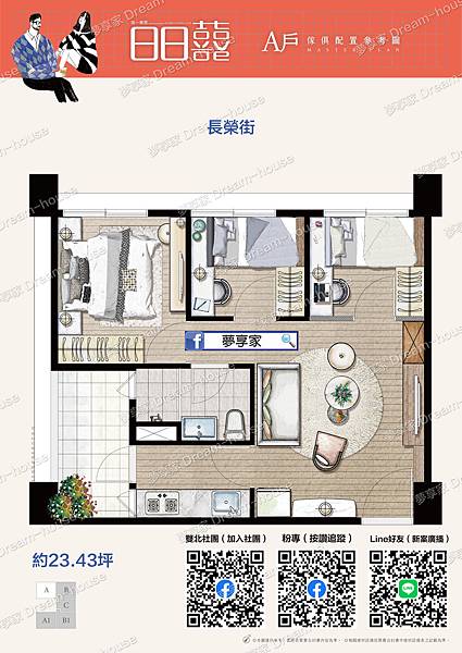 三重捷運宅｜日日囍｜捷運一站進北市Ｘ步行到商圈Ｘ鄰快速道路，