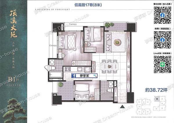 永和新建案｜頂溪大苑｜近千坪雙和少有壯闊基地Ｘ23層地標建築