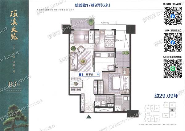 永和新建案｜頂溪大苑｜近千坪雙和少有壯闊基地Ｘ23層地標建築