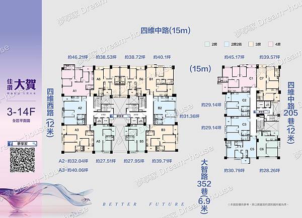 正梧棲文化路商圈｜佳瓚大賀｜公園第一排 採光2~4房（內有傢